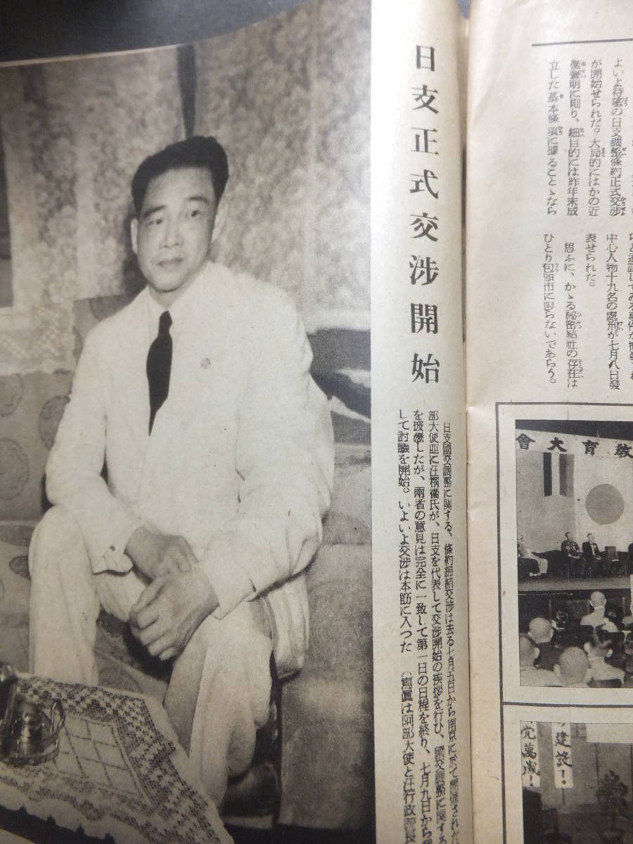南京政府汪兆銘 – 汪兆銘 日本人 – JCLUSQ