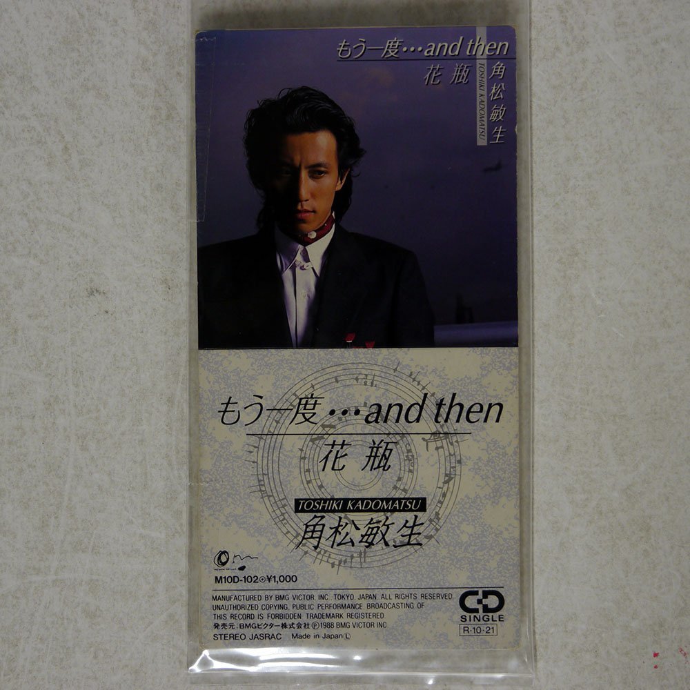 角松敏生/もう一度…AND THEN/BMGビクター M10D-102□(角松敏生)｜売買