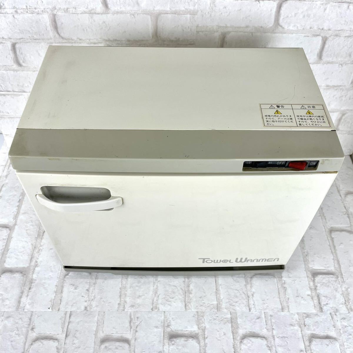 ホウエイ TOWEL WARMER タオルウォーマー TW-20S 20ℓ