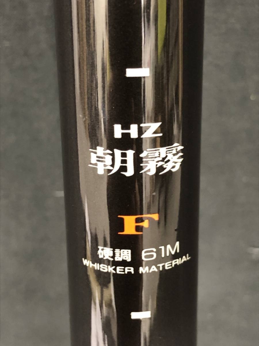 0703-203MK⑥21351 釣竿 ダイワ DAIWA HZ 朝露 F フィッシング 釣り