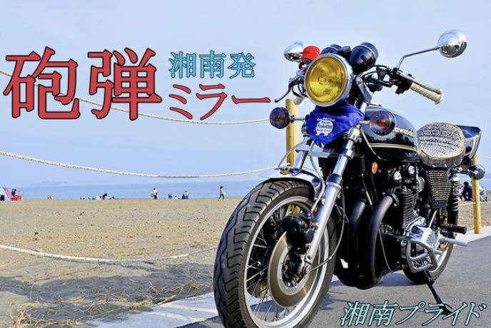 砲弾ミラー 左右セット (当時物 旧車曾 GTミラー ナポレオン