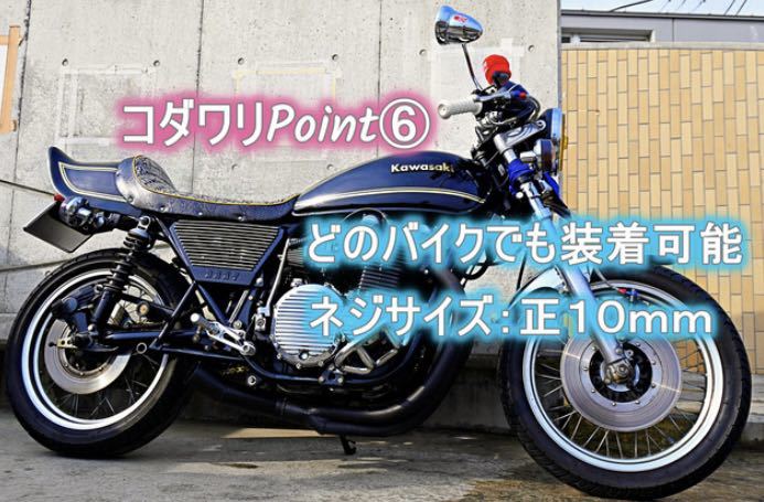砲弾ミラー 左右セット (当時物 旧車曾 GTミラー ナポレオン