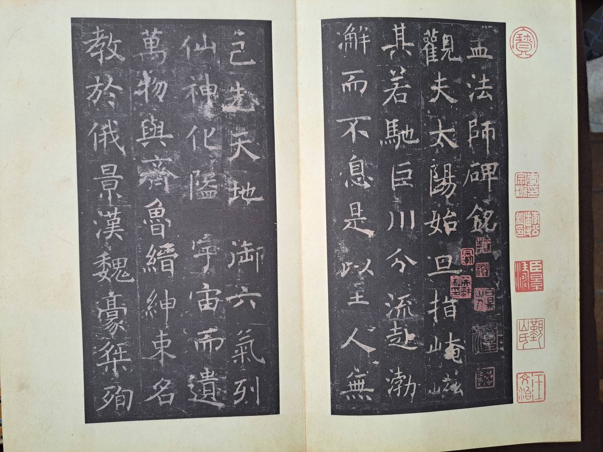 中国書道☆二玄社☆【原色法帖選13 孟法師碑 唐 】昭和60年