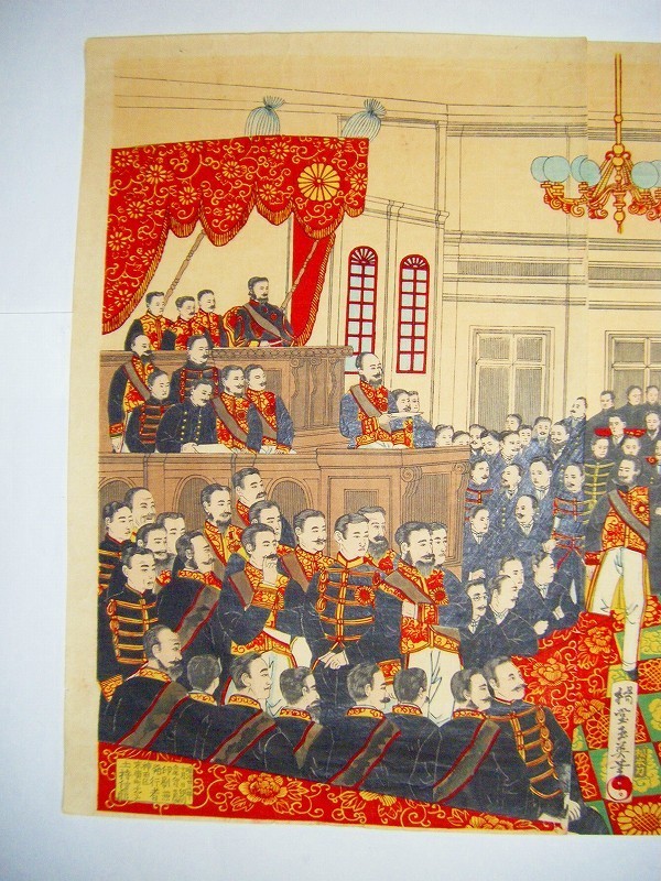 明治 浮世絵 玉英 第1回「帝国議会 衆議院議員 3枚組」 大判 明治 浮世絵 玉英 第1回「帝国議会 衆議院議員 3枚組」 大判