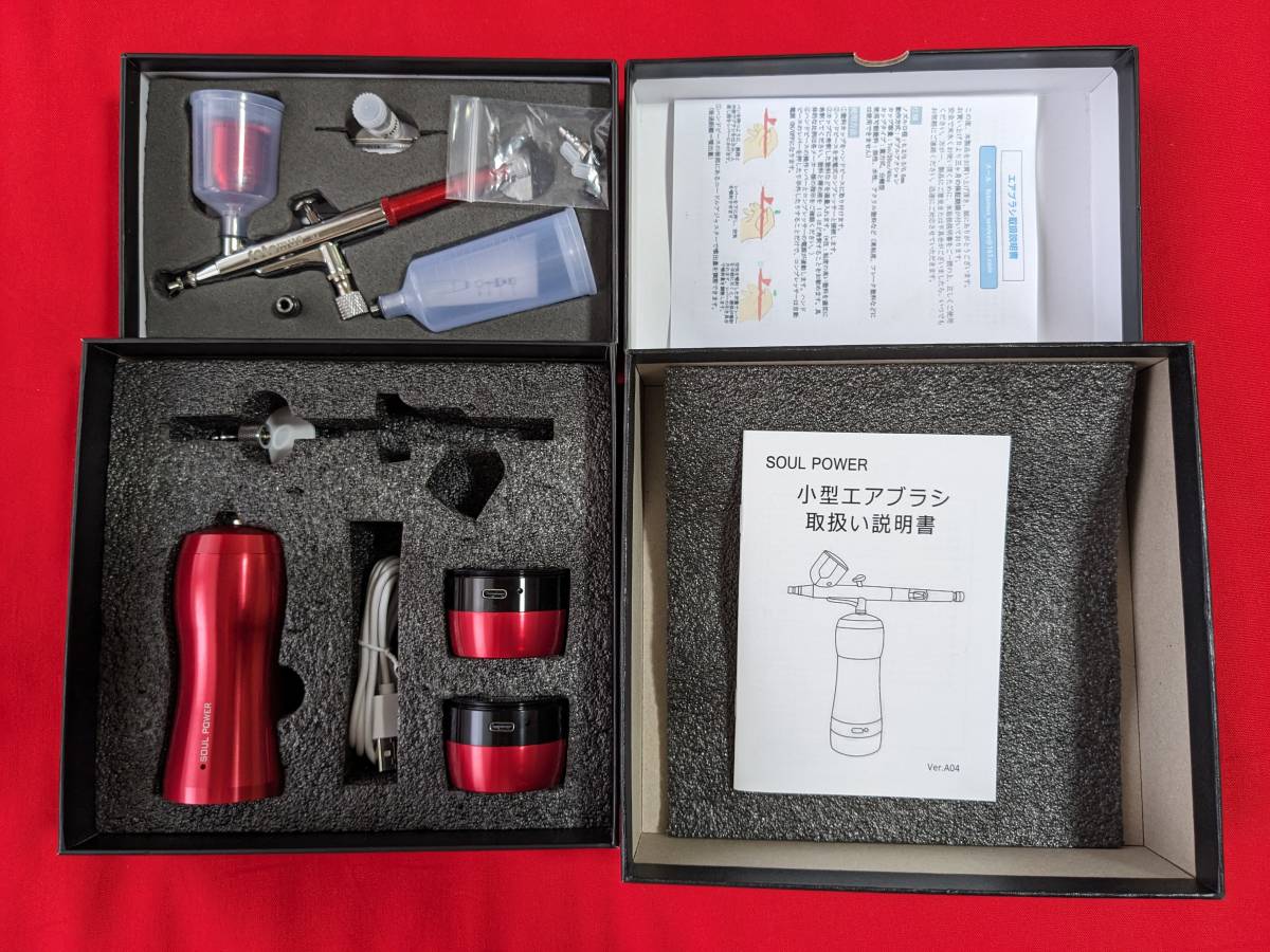 SOUL POWER 充電式エアブラシ Model-04 NEO 残電量可視化 予備電池付き