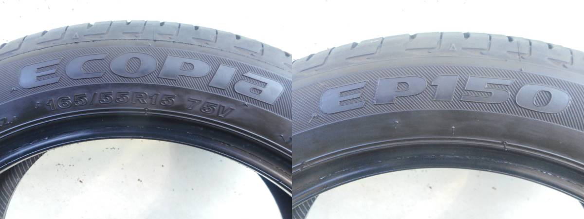 ブリヂストン　エコピアEP150　165/55R15　4本セット　クリーニング済　バリ山 165&frasl;55R15 ブリヂストン エコピア EP150▽165&frasl;55R15○4本 タイヤ、ホイール 2本