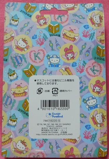 ☆レア☆ピューロランド限定 シリウスの伝説バージョン ハローキティ