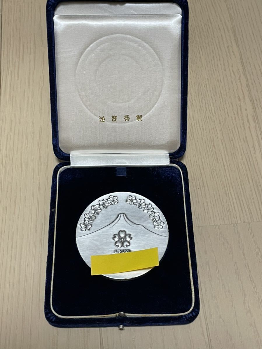 EXPO'70 佐藤栄作贈 純銀製銀メダル silver1000 純銀製品 220g 万博