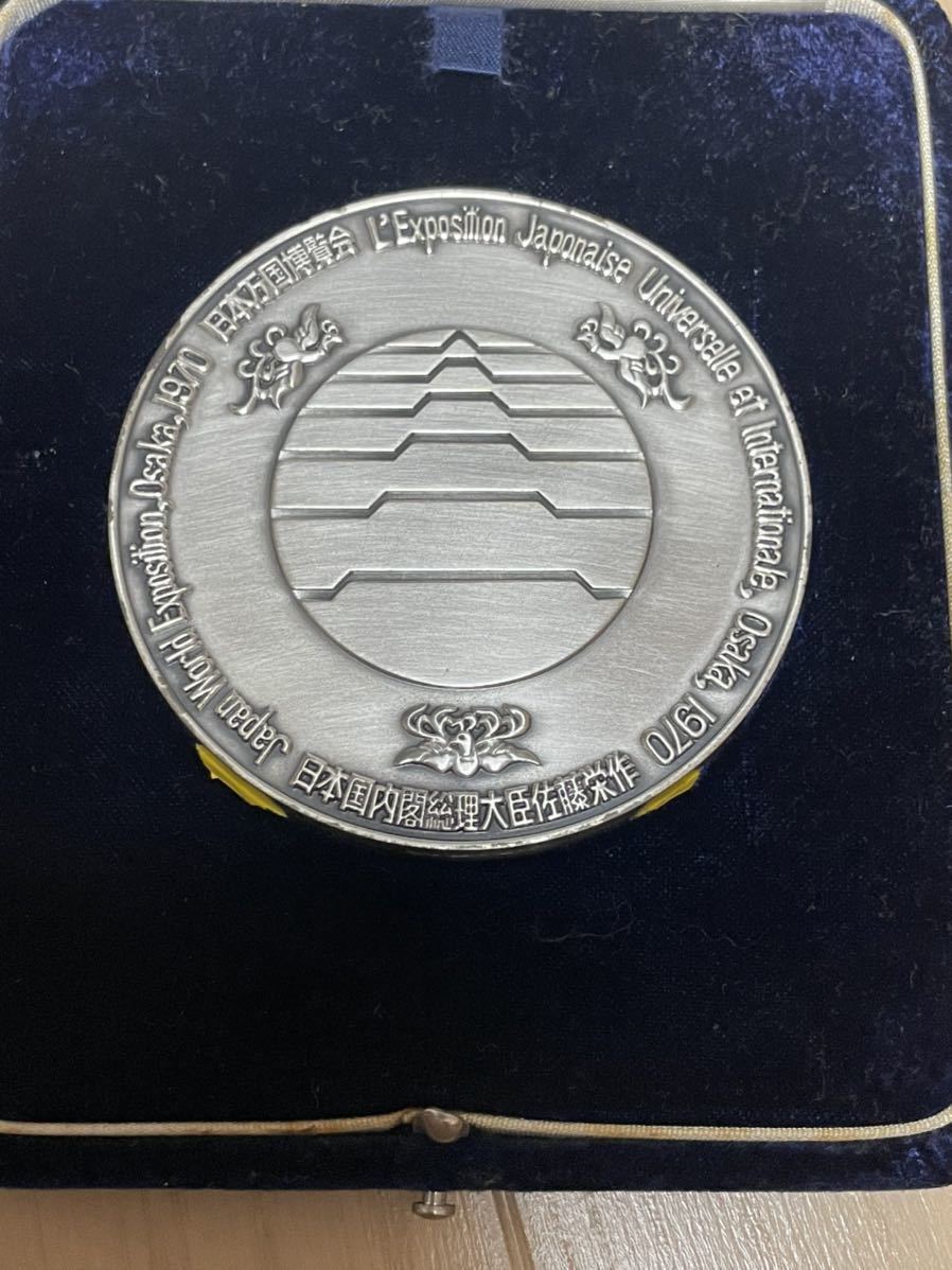 EXPO'70 佐藤栄作贈 純銀製銀メダル silver1000 純銀製品 220g 万博