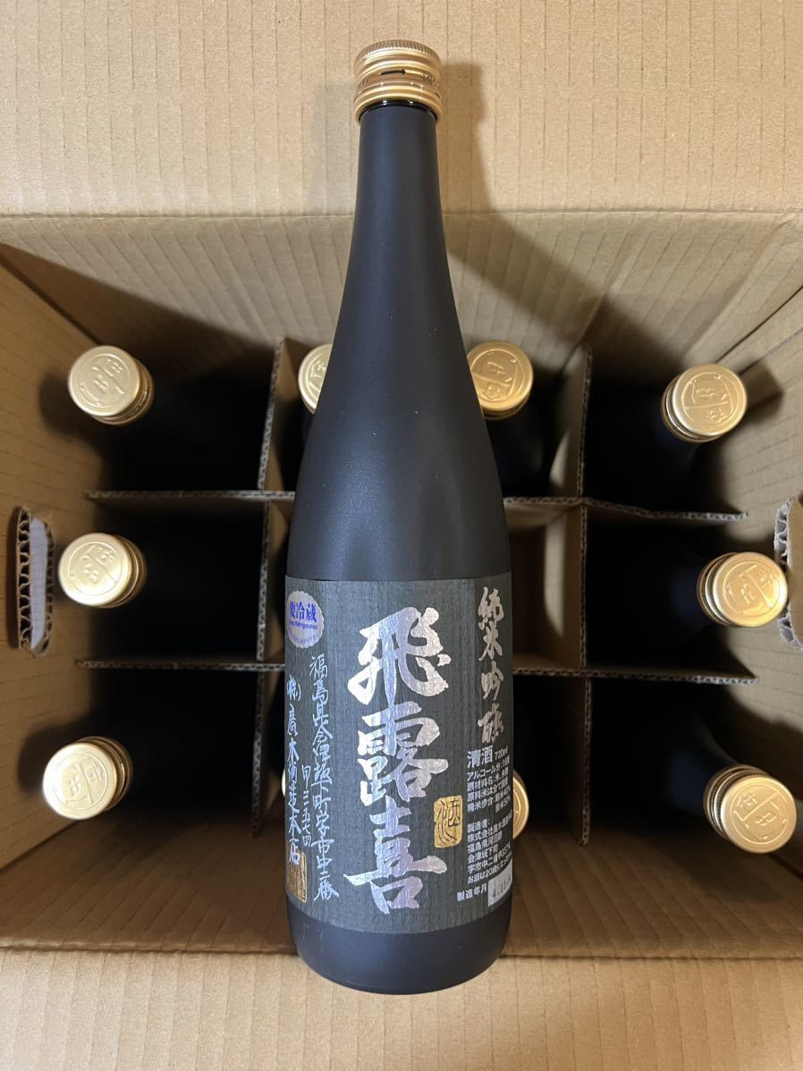 飛露喜 黒ラベル 2本セット 高品質，限定セール 飛露喜 純米吟醸 黒ラベル 720ml 2022.11 2本