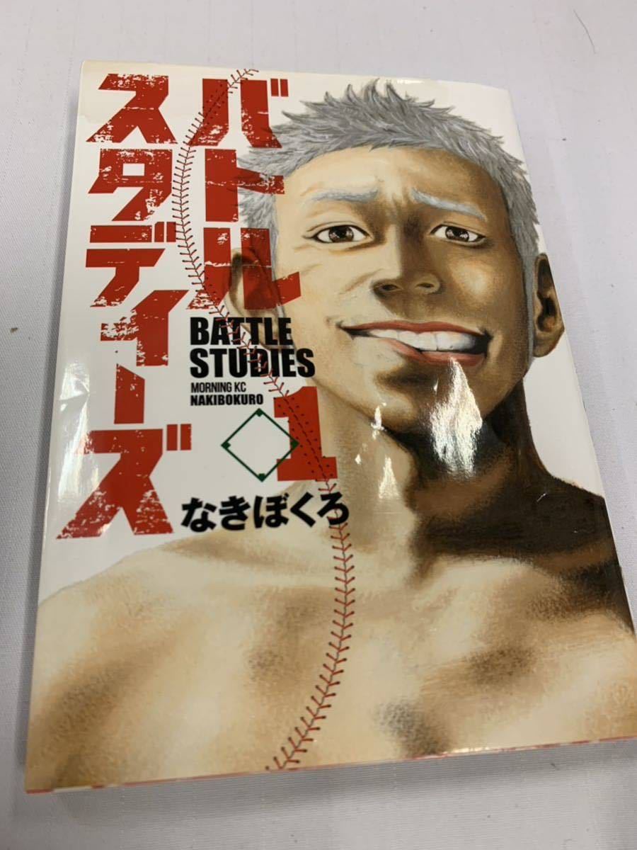 バトルスタディーズ 全33巻セット | ⁄ バトルスタディーズ（33