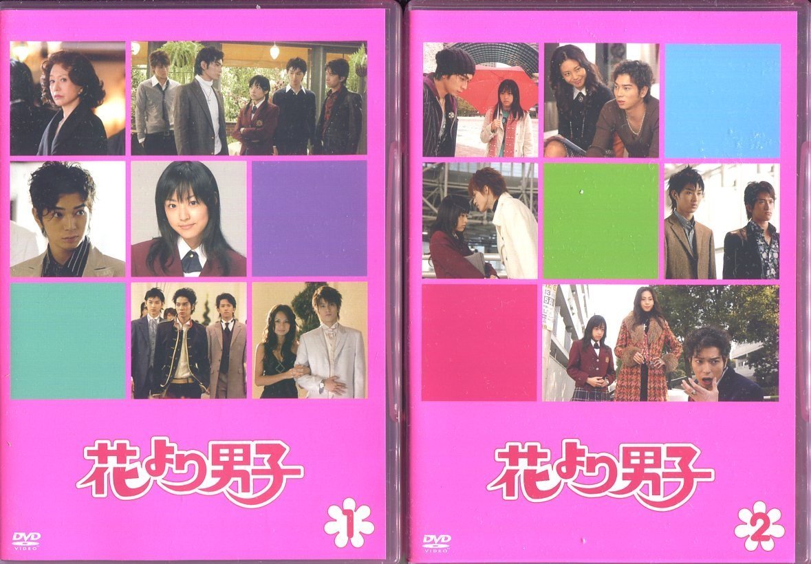 DVD☆中古☆花より男子DVD-BOX 5本組 / 井上真央 松本潤 小栗旬 松田