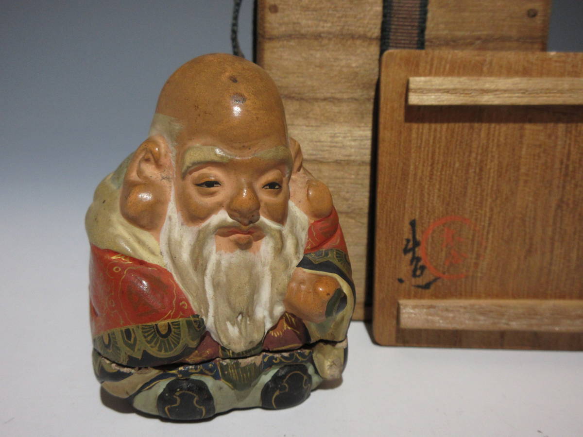 古赤膚焼お福香合