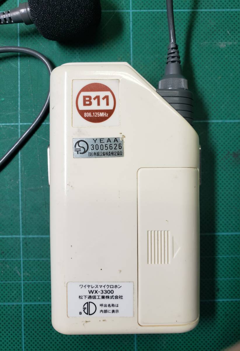 □WM-PIN-06 WX-3300 B11 Panasonic パナソニック 松下通信工業