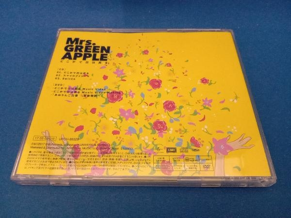 APPLE どこかで日は昇る GREEN online HMV&BOOKS 通常盤 Mrs.GREEN