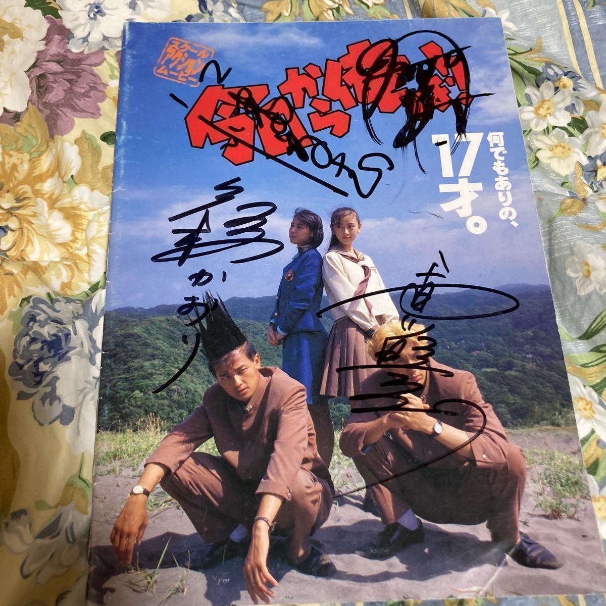 高橋かおり（ポニーテールはふりむかない）香川照之（半沢直樹）直筆 