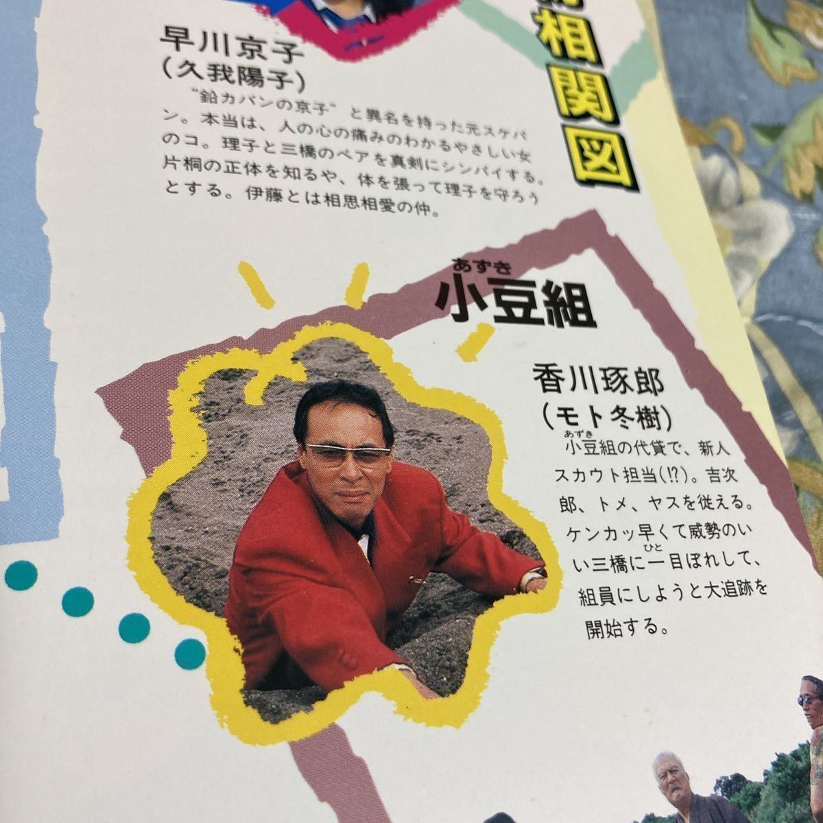 高橋かおり（ポニーテールはふりむかない）香川照之（半沢直樹）直筆 