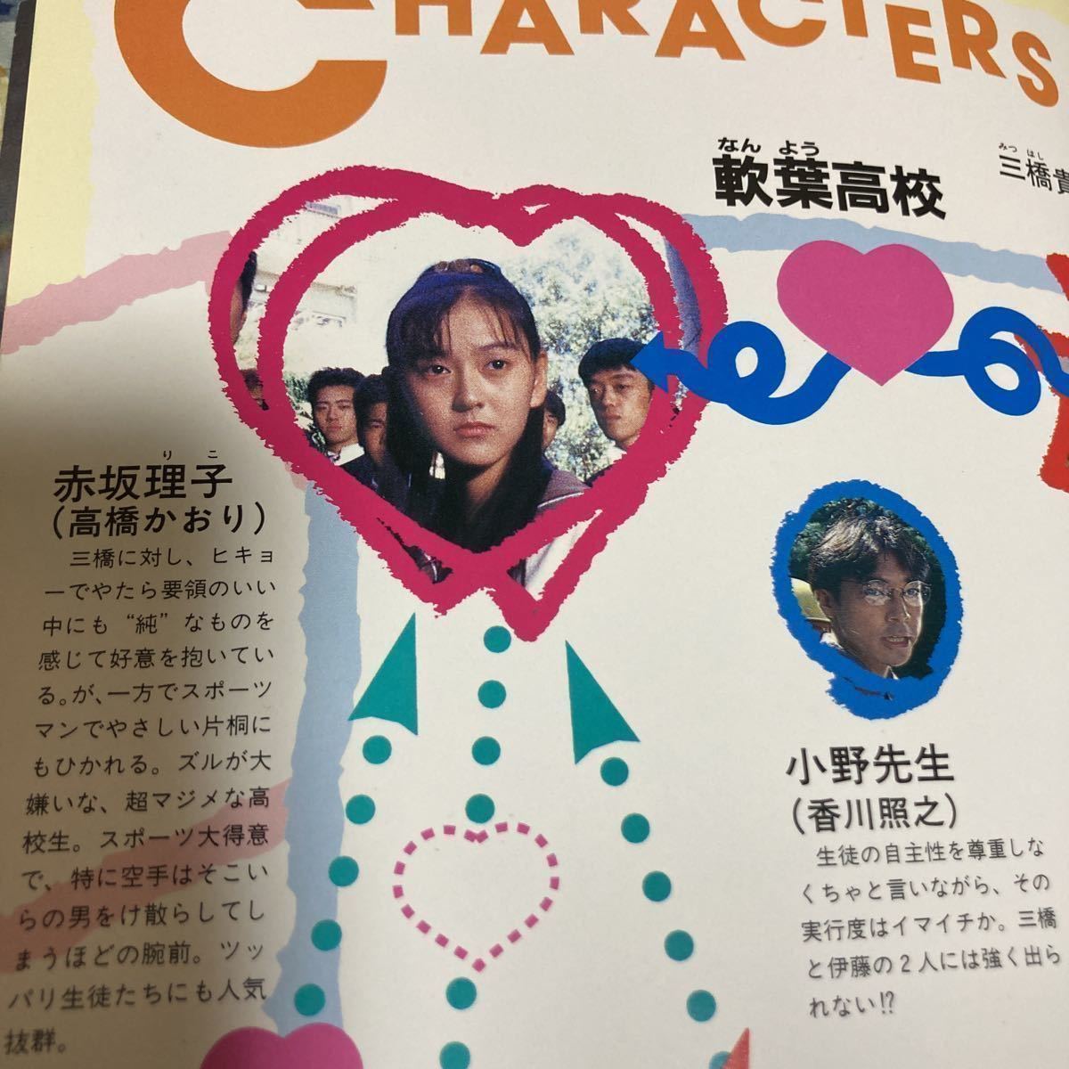 高橋かおり（ポニーテールはふりむかない）香川照之（半沢直樹）直筆 