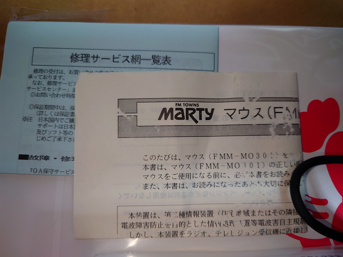 富士通 FUJITSU FM TOWNS MARTY マーティー用 マウス FMM-MO301