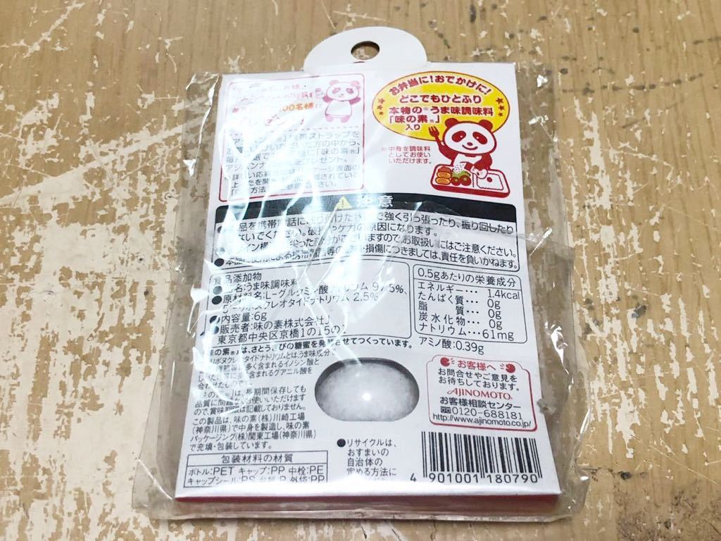 激レア‼️味の素 ミニボトル ストラップ〈へのへのもへじ顔〉 抑え