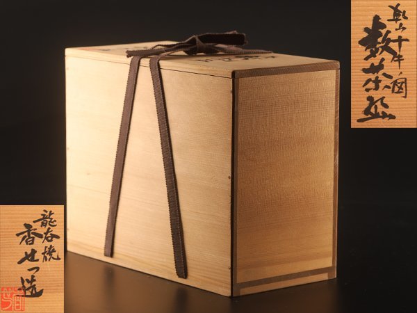 乾山宇治十帖 数茶碗十客 乾山宇治十帖 数茶碗十客｜乾山宇治十帖 数茶碗十