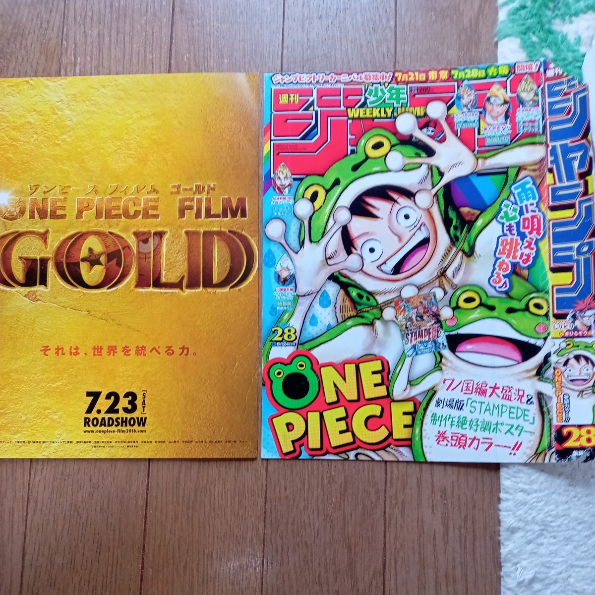 切り抜き 表紙 カラーページ ONE PIECE ワンピース 週刊少年ジャンプ A 