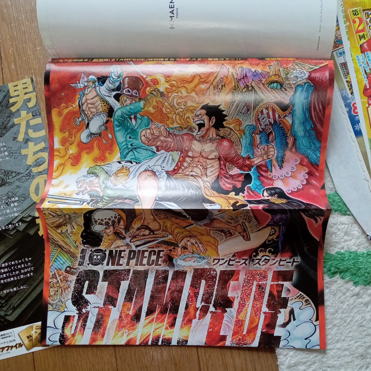 切り抜き 表紙 カラーページ ONE PIECE ワンピース 週刊少年ジャンプ A 