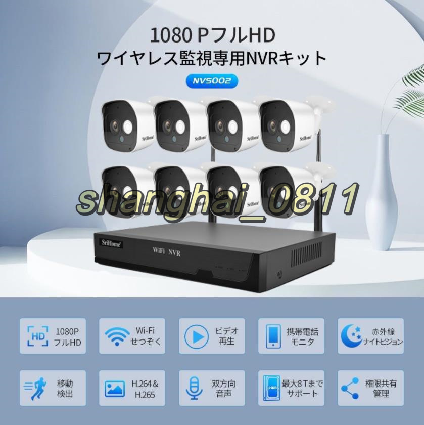 防犯カメラセット8台カメラ 屋外IP66防水 監視カメラ 遠隔監視&動体