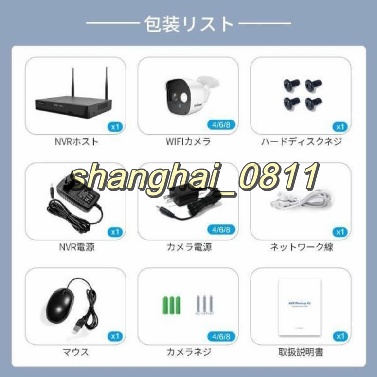 防犯カメラセット8台カメラ 屋外IP66防水 監視カメラ 遠隔監視&動体