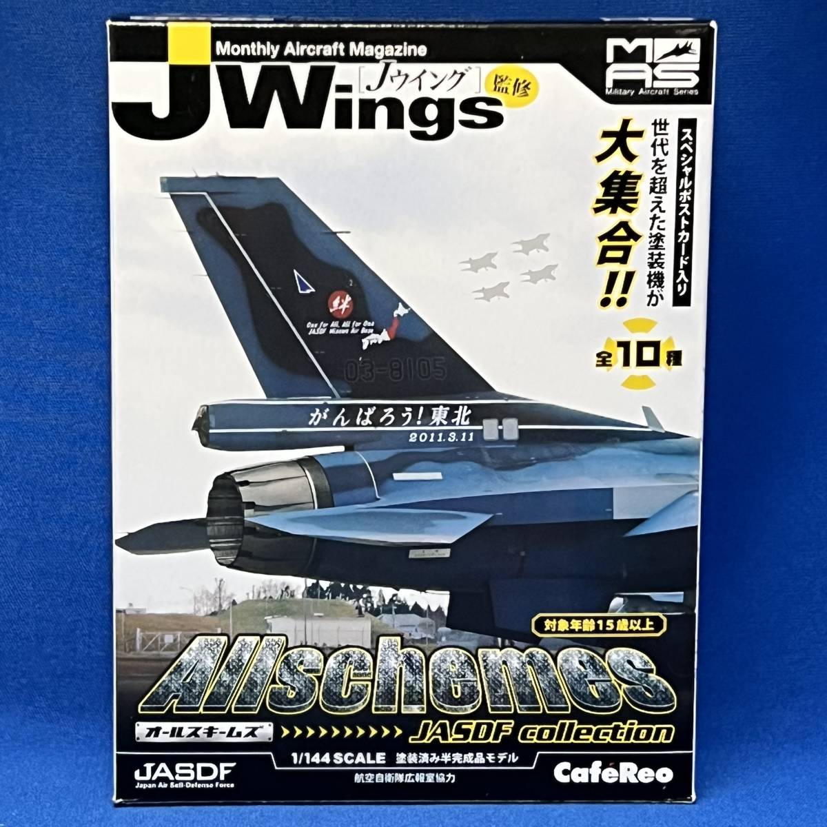 JWings オールスキームズ XT-4 航空自衛隊 飛行開発実験団 3号機 603