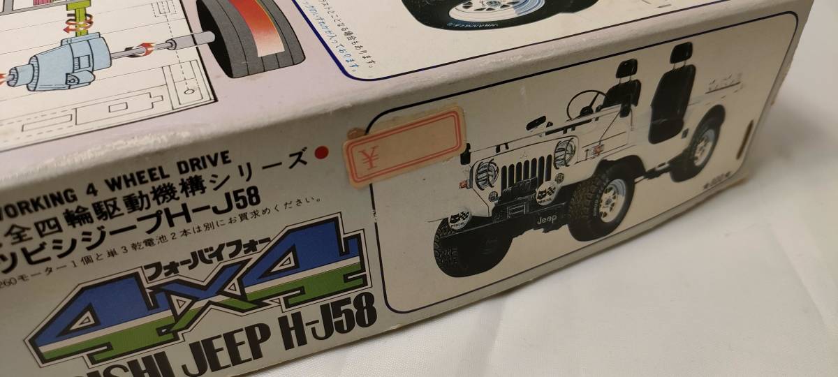 MITSUBISHI JEEP H-J58 三菱 ジープ H-J58 4×4 Nichimo ニチモ 1/20 