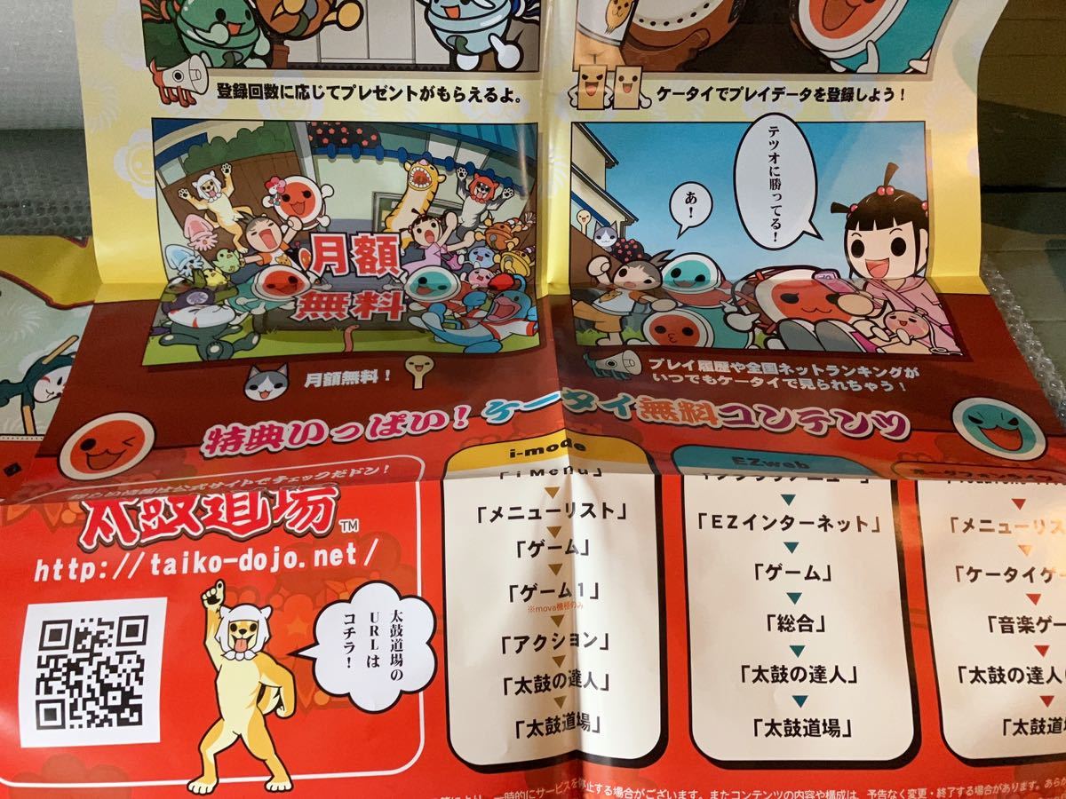新品 ナムコ 太鼓の達人 7 看板パネル namco 太鼓の達人7 ポスター 4枚セット アーケード ゲーム 筐体用
