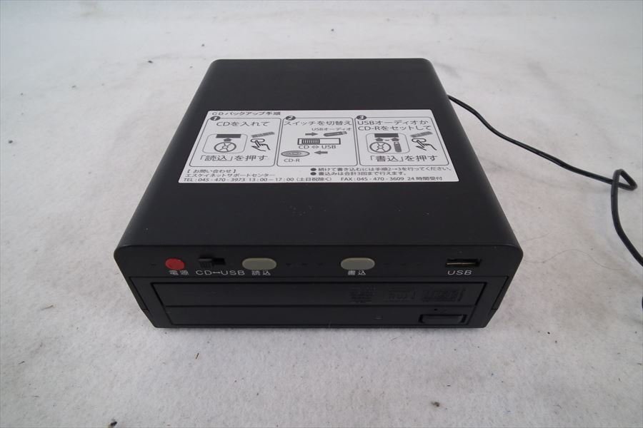オーディオ機器 SKNET 楽々CD丸録くん SK-CDM CD バックアップ USB コピー