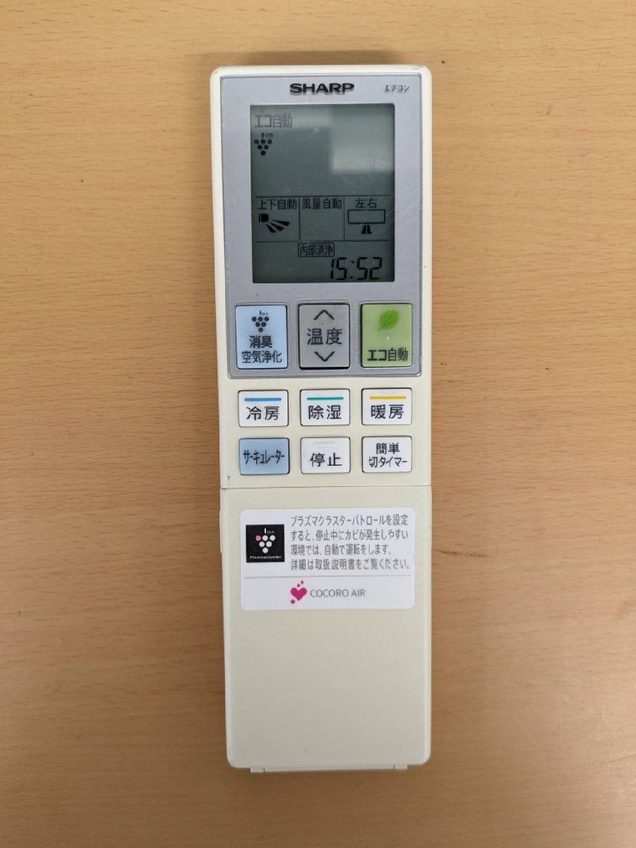 A-50 2020年製 AC-L22AW シャープ ルームエアコン 6畳用 2.2kw 取付 