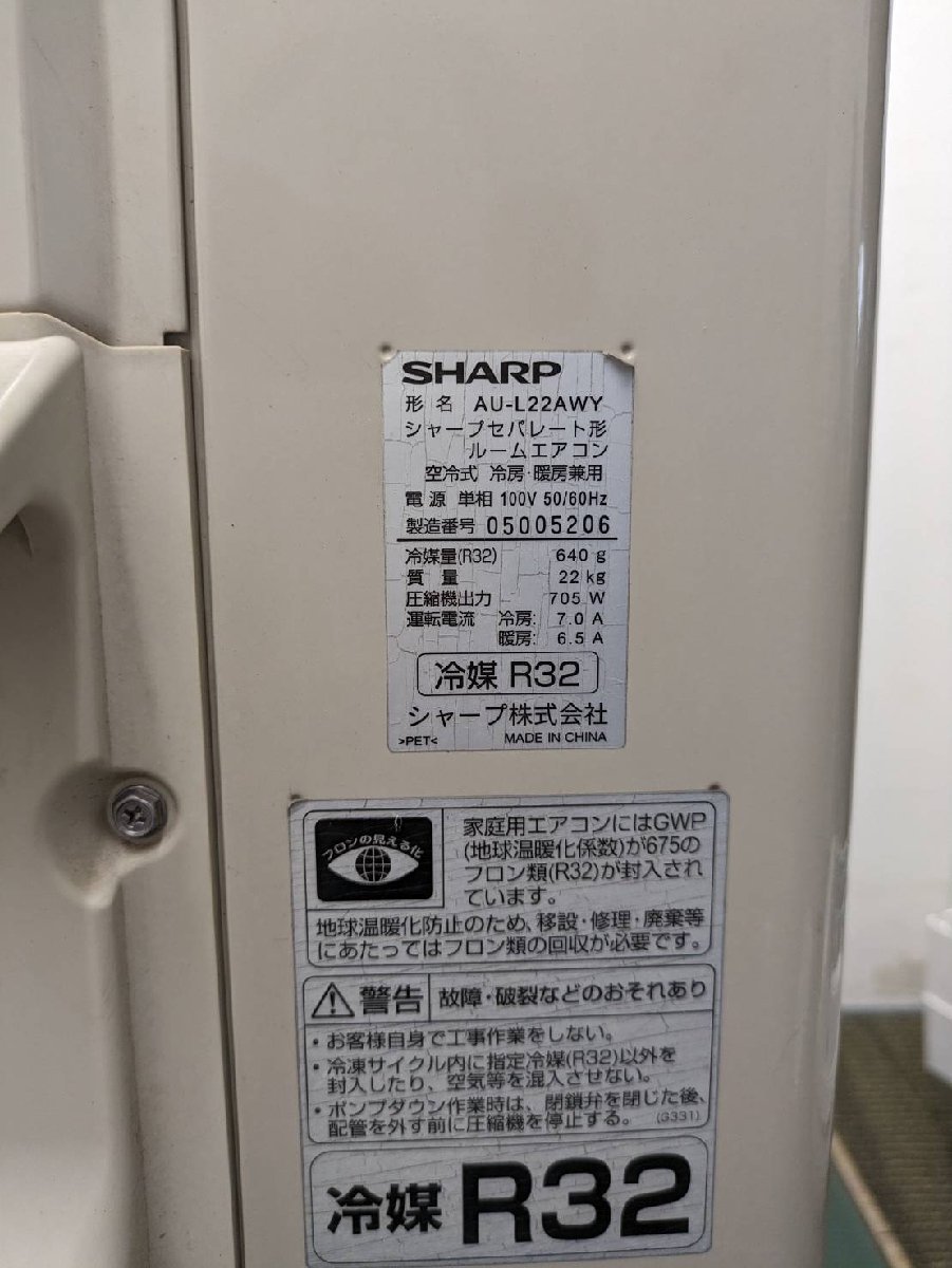 A-50 2020年製 AC-L22AW シャープ ルームエアコン 6畳用 2.2kw 取付 