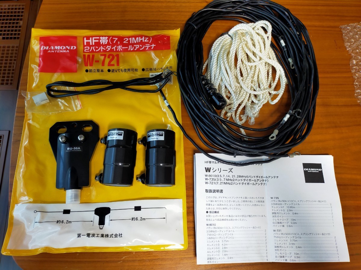 A430S15R2（15エレ）430MHz コンパクトな第一電波工業の定番八木