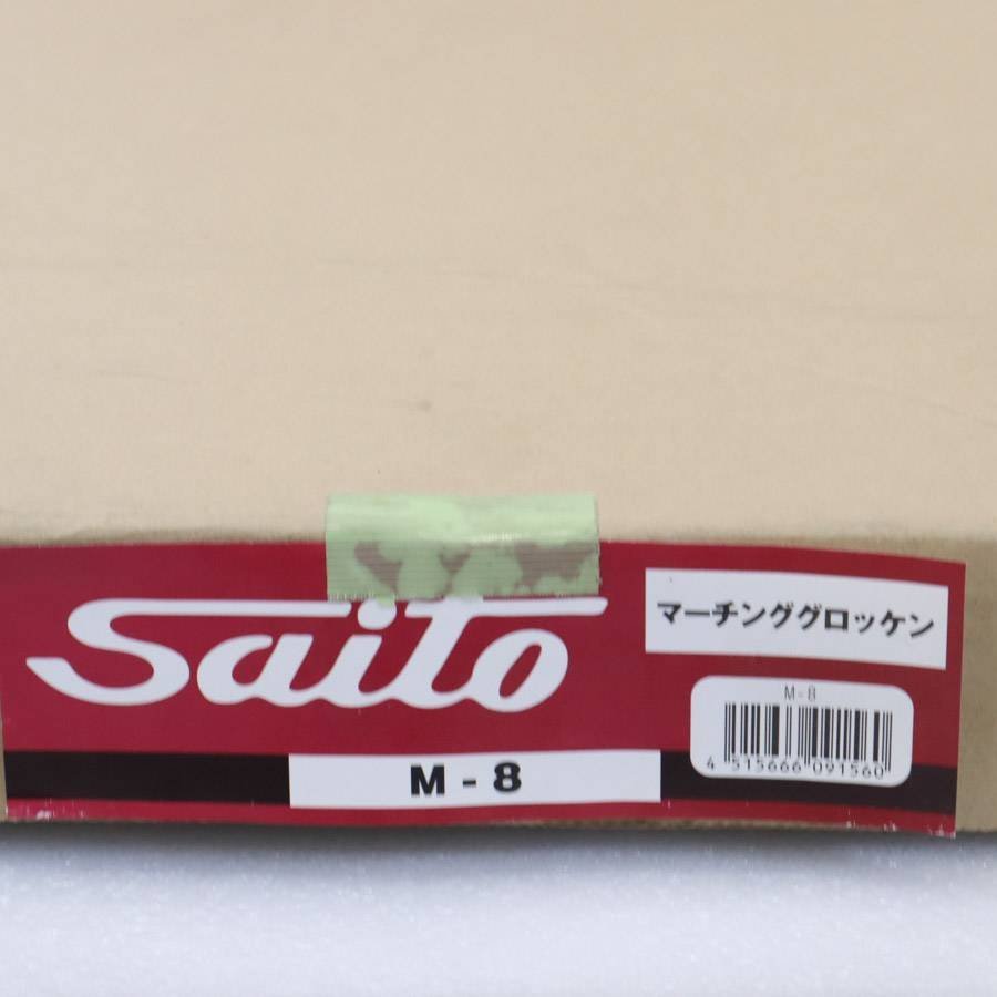 ☆未使用品 Saito 斉藤楽器 M-8 鉄琴 マーチンググロッケン☆ホルダー＆