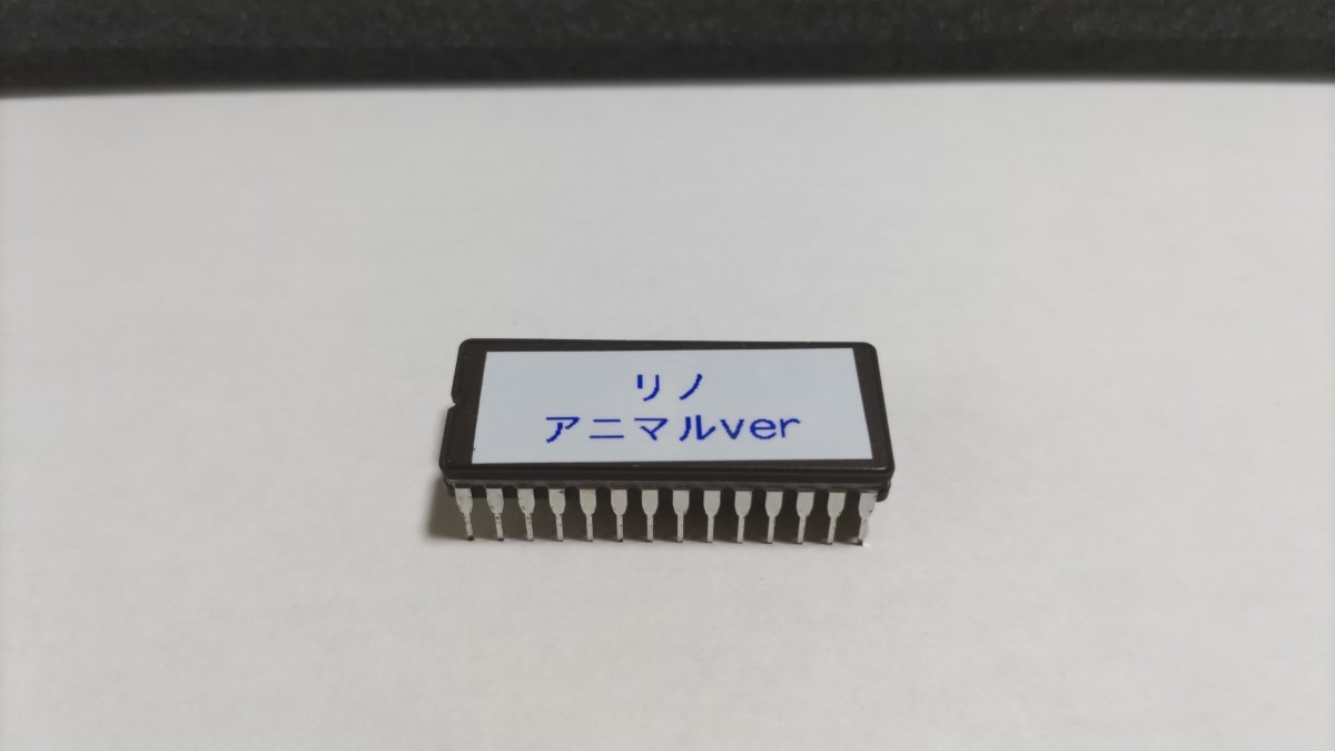 最安値，限定セール 新作 裏ロム リノ アニマルver カスタムＲＯＭ(パチスロ実機)｜売買されたオークション情報、yahooの商品情報をアーカイブ公開 - オークファン パチスロ実機