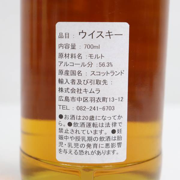 EIDOLON（エイドロン）ブレンデッドモルト 妖狐 27年 1994-2021 56.3