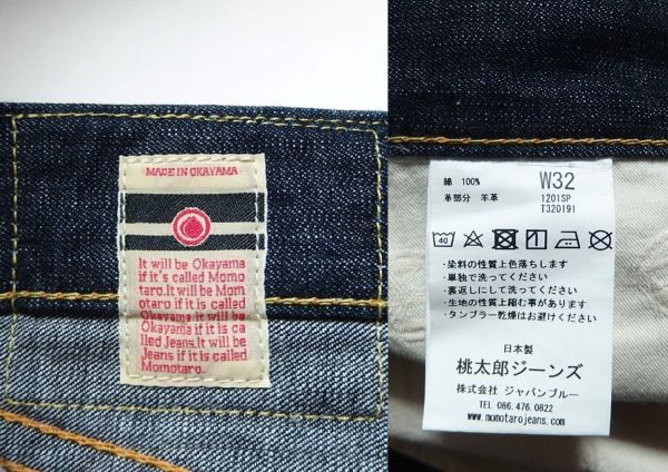 MOMOTARO JEANS 桃太郎ジーンズ Lot 1201SP 10oz特濃セルビッチ出陣 