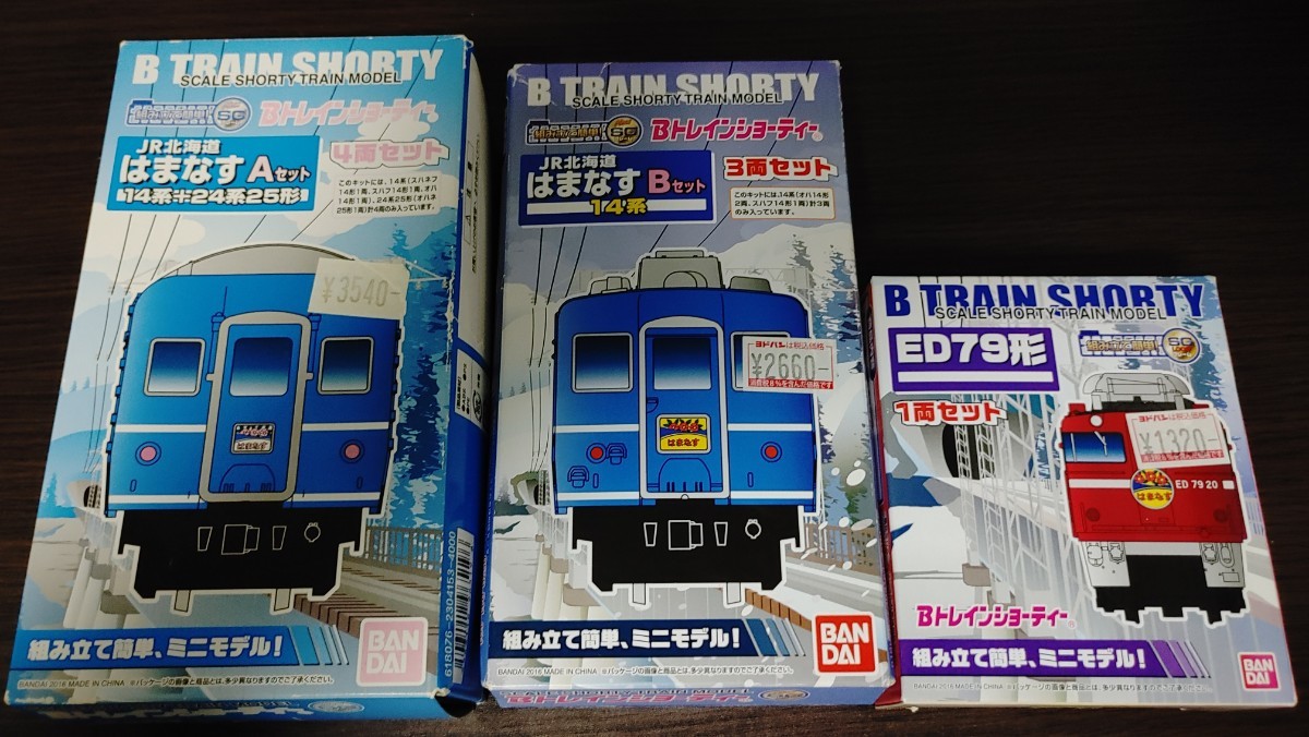 【未開封未組立】Bトレイン Bトレ ED79＋はまなす計5箱増結時フル編成セット Bトレ 急行はまなすAセット、Bセット、ED79 計8両セット 未組立 B
