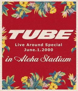 Blu-Ray]TUBE／TUBE LIVE AROUND SPECIAL June.1.2000 in ALOHA