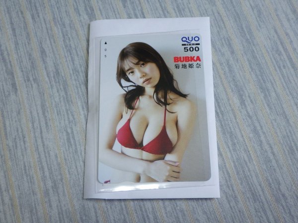 菊地姫奈 赤ビキニ 乳強調 ハミ乳 BUBKA(ブブカ)付録 応募者全員