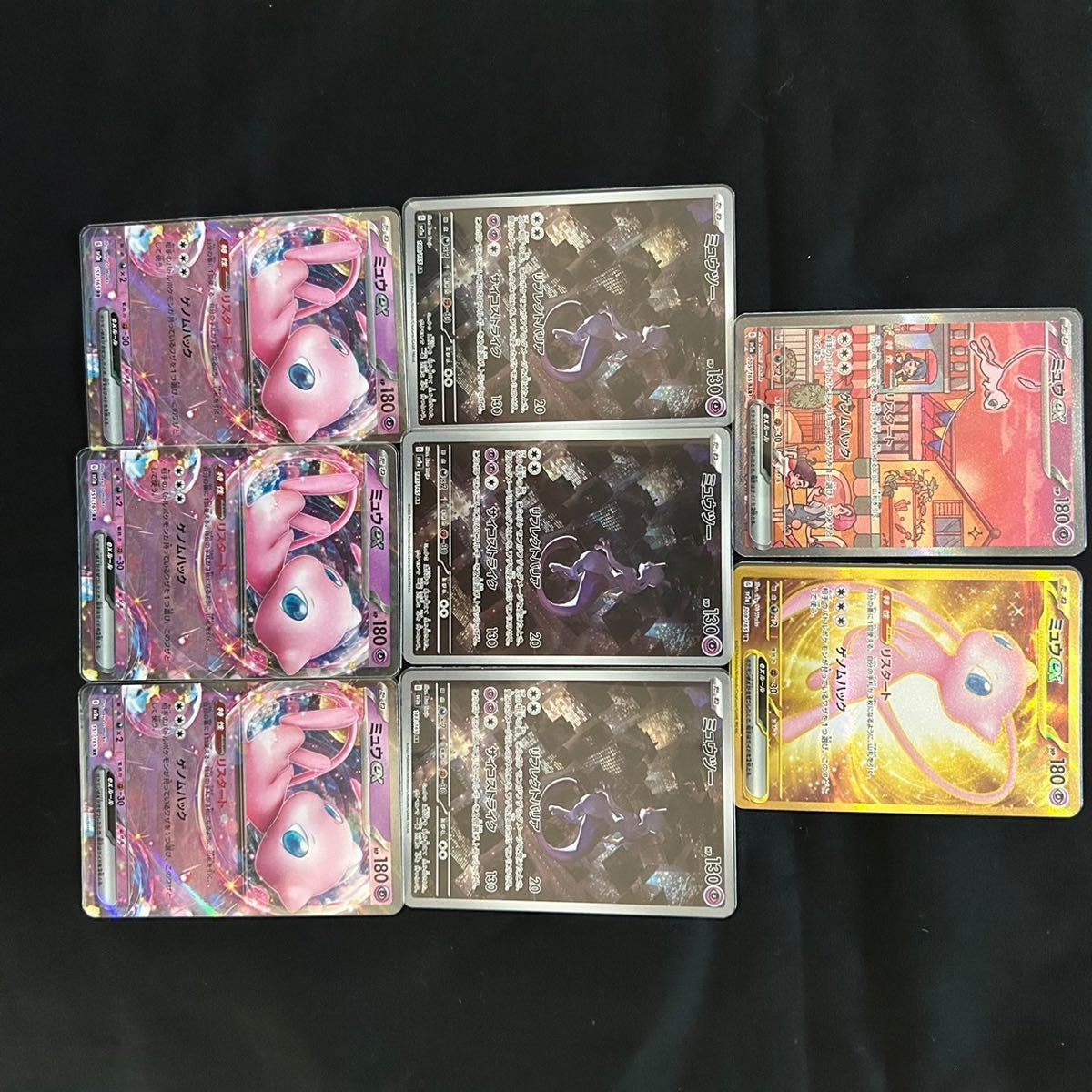 ポケモンカード 151 ミュウ　ミュウツー　UR SR SAR AR RR セット　おまけ　美品