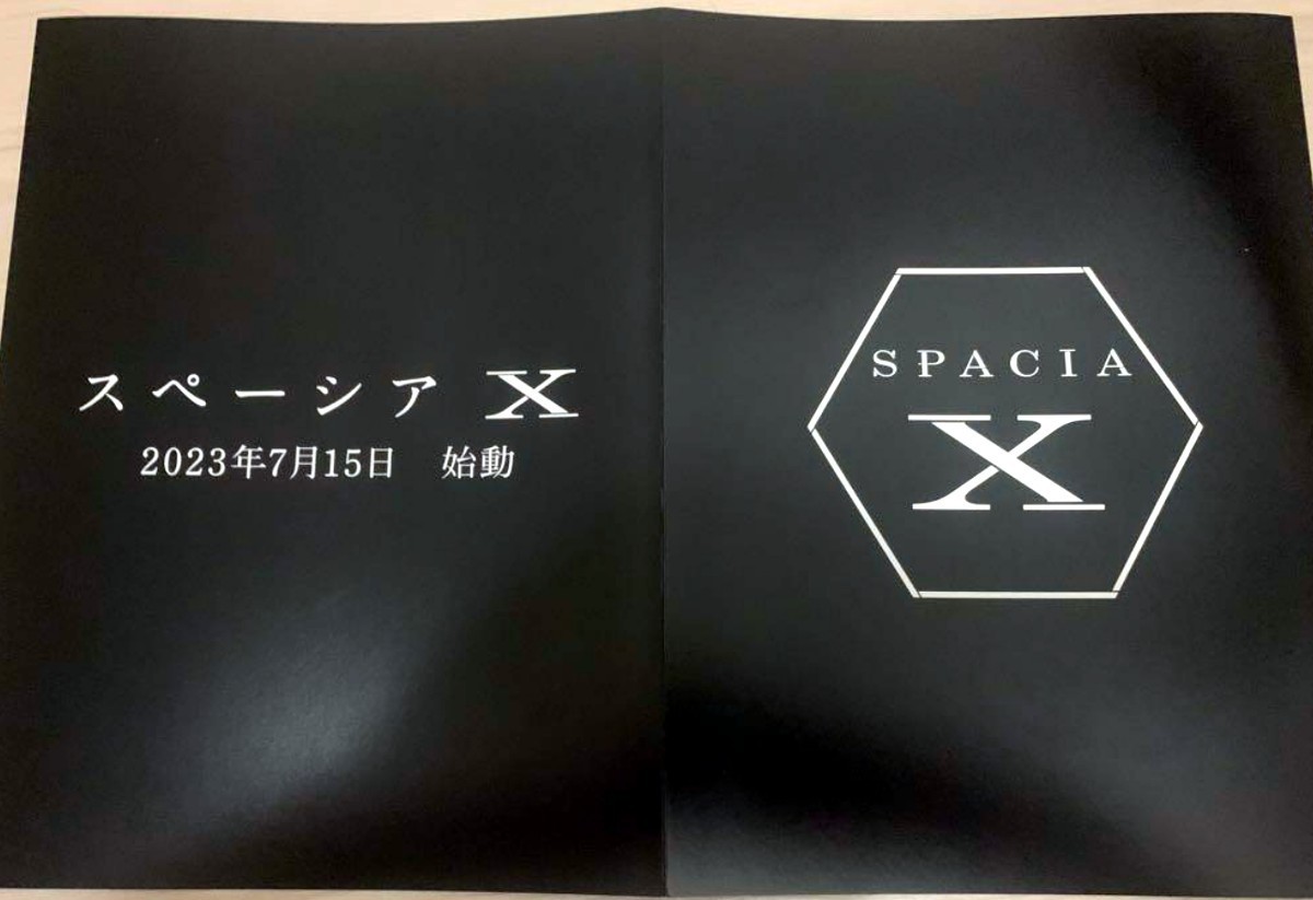 東武鉄道 スペーシアX | 運行開始1周年！ 東武新型特急「スペーシア 1
