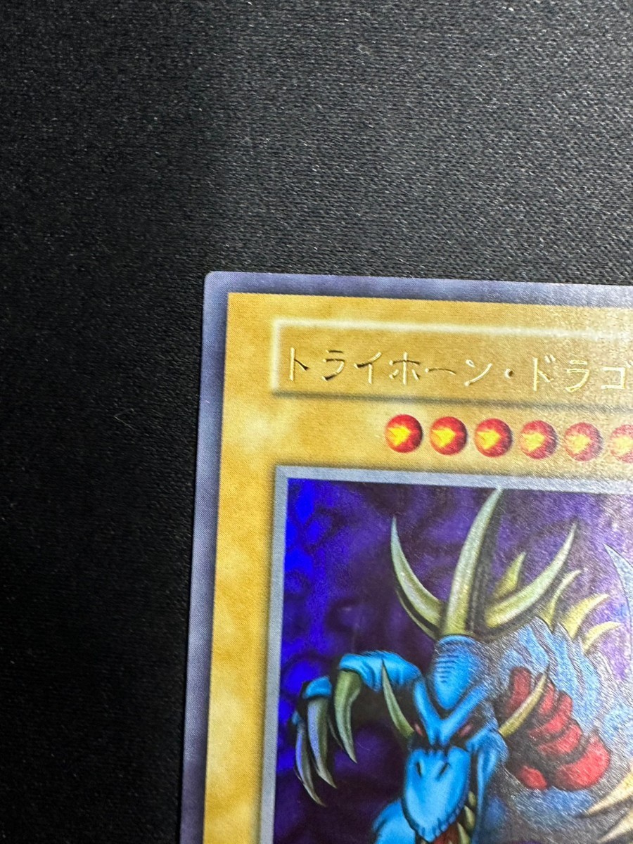 在庫出品中 正規品】 遊戯王 トライホーン・ドラゴン ウルトラレア仕様 