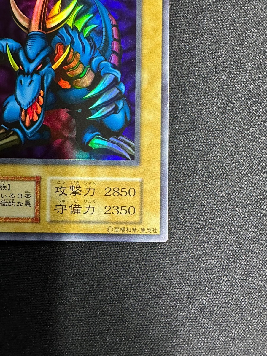 在庫出品中 正規品】 遊戯王 トライホーン・ドラゴン ウルトラレア仕様 