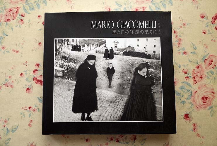 マリオ・ジャコメッリ写真集 Mario Giacomelli ―黒と白の往還の果てに