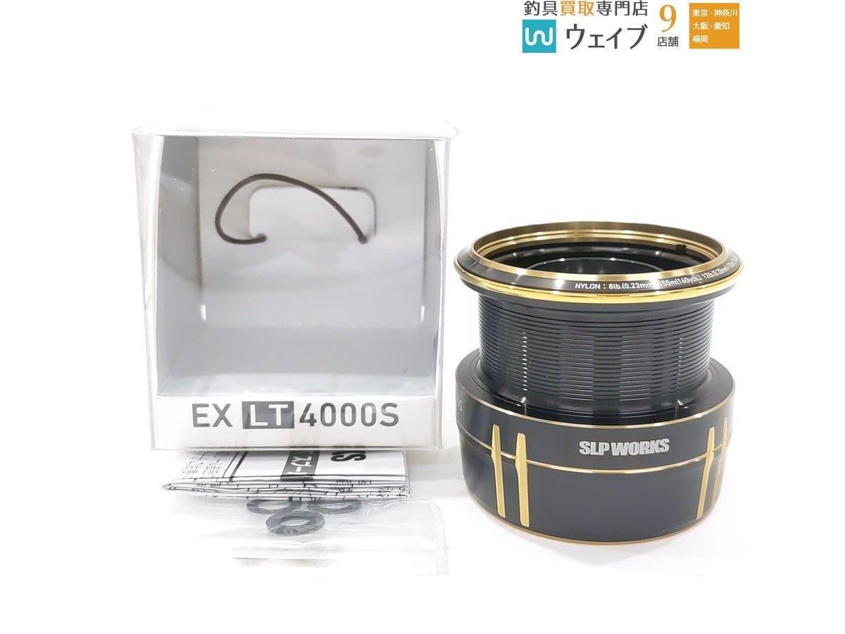 SLPワークス EX LTスプール 4000s スプールケースセット 【公式