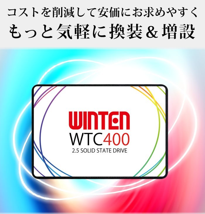 【新品】WINTEN WTC400 512GB 【複数在庫有】 SSD 512GB】WINTEN WTC400 WINTEN SSD WTC400 2.5インチSSD 512GB